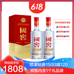 泸州老窖 国窖1573 浓香型 52度 500ml*2瓶价格多少钱？