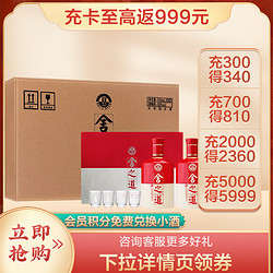 舍得 沱牌舍得 舍之道 浓香型白酒 50度 500ml*2*3盒 礼盒整箱装 中秋节送礼礼物电商卖多少钱？