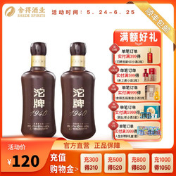 沱牌 TUOPAI)沱牌1940 50度480mL*2浓香型简装白酒市场价多少钱？