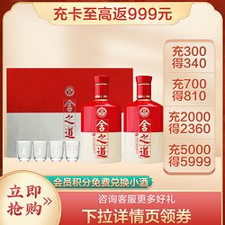 舍得 沱牌舍得 舍之道礼盒50度500mL*2 酒杯4只 礼盒装 浓香型白酒价格多少钱？