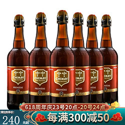 CHIMAY 智美 比利时进口精酿修道院啤酒智美红帽白帽蓝帽750ml组合装 6瓶智美红帽750ml电商卖多少钱？