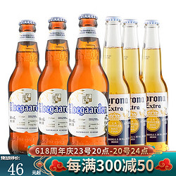 Corona 科罗娜 墨西哥风味拉格特级啤酒 福佳白小麦啤酒组合装 6瓶装价格多少钱？