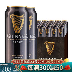 GUINNESS 健力士啤酒 爱尔兰进口精酿世涛黑啤酒 健力士黑啤最终到手价多少钱？