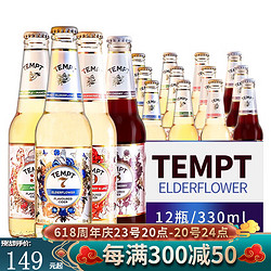 TEMPT 诱惑 啤酒 丹麦原装进口西打酒诱惑7号接骨木味车厘子草莓果味女士酒 12瓶4口味诱组合批发价多少钱？