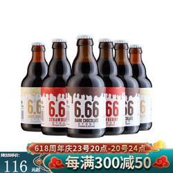 TASTE ROOM 风味小屋 林之畔荷兰进口精酿啤酒6.66黑白巧克力 咖啡 草莓世涛啤酒 林之畔3口味组合 6瓶装拼团价多少钱？