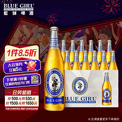 BLUE GIRL 蓝妹 酷爽啤酒 清啤 原装进口啤酒 瓶装 640ml*12瓶 整箱装包邮价多少钱？