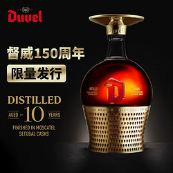 Duvel 督威 比利时 原瓶进口 威士忌礼盒限量款 700ml*1瓶 中国限量300瓶拼团价多少钱？