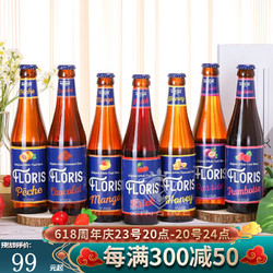 Lindemans 林德曼 富乐斯 比利时原装进口啤酒 树莓樱桃子果味女士微醺精酿啤酒 富乐斯随机6口味组合最终到手价多少钱？