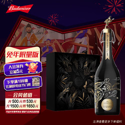 Budweiser 百威 大师传奇798ml*1瓶装 兔年限量版 高端啤酒批发价多少钱？