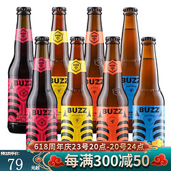 BUZZ 蜂狂 国产精酿啤酒龙眼蜜桂花小麦啤酒橙香小麦车厘子果味酒 8瓶4口味组合装价格多少钱？