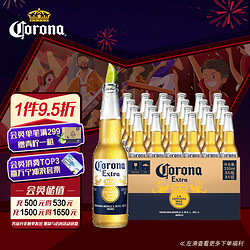 Corona 科罗娜 墨西哥风味 科罗娜啤酒 柠檬仪式 330ml*24瓶 超高端 啤酒整箱最终到手价多少钱？