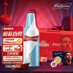 Budweiser 百威 淡色拉格啤酒 355ml*9瓶 梅西限量礼盒款批发价多少钱？