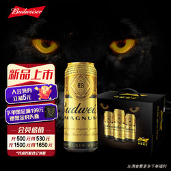 Budweiser 百威 黑金啤酒 高浓度烈性 之选 500ml*12听 超高端 啤酒整箱电商卖多少钱？