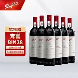 Penfolds 奔富 bin28卡琳娜设拉子干红葡萄酒整箱 澳洲原瓶进口最终到手价多少钱？