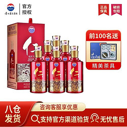 MOUTAI 茅台 仁酒和天下 53度酱香型白酒500ml*6 整箱市场价多少钱？