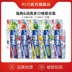 RIO 锐澳 预调鸡尾酒5度清爽5口味 8度强爽5口味330ml*10罐气泡果酒电商卖多少钱？