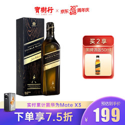 JOHNNIE WALKER 尊尼获加 宝树行 尊尼获加醇黑700ml 调配苏格兰威士忌原装进口洋酒价格多少钱？