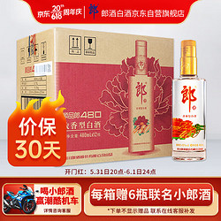 LANGJIU 郎酒 顺品郎 顺品480 45%vol 浓香型白酒 480ml*12瓶 整箱装电商卖多少钱？