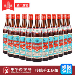 塔牌 绍兴黄酒塔牌三年陈蓝牌600ml*6瓶*2箱加饭花雕酒糯米酒正宗老酒市场价多少钱？