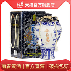 丽春黄酒八年丽春2.5L坛装酒花雕酒正宗绍兴老酒行情价多少