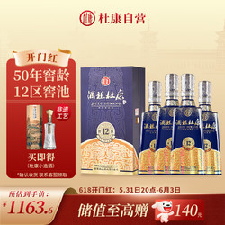 杜康 酒祖 12窖区 52%vol 浓香型白酒 500ml*4瓶 整箱装包邮价多少钱？