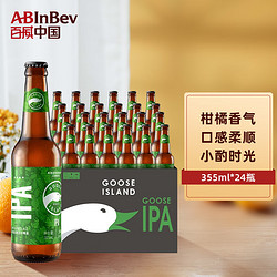 GOOSE ISLAND 鹅岛 IPA 印度淡色艾尔啤酒电商卖多少钱？