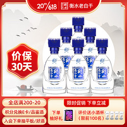 衡水老白干 古法年份 优级五 46%vol 老白干香型白酒 500ml*4瓶 整箱装电商卖多少钱？