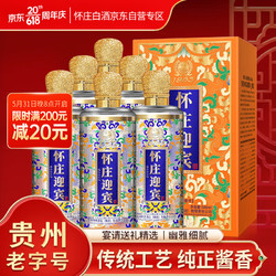 怀庄 精品壹号酱香型白酒 53度 500ml*6瓶整箱装 贵州白酒电商卖多少钱？