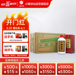 小糊涂仙 经典系列 小糊涂神 38%vol 浓香型白酒 500ml*12瓶 整箱装行情价多少