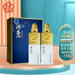 汾杏 1988御品 53度清香型白酒礼盒 粮食酿造送礼用酒 御品475mL*2瓶礼盒装最终到手价多少钱？