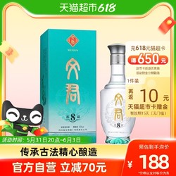 剑南春 WENJUN 文君 真藏8 52%vol 浓香型白酒价格多少钱？