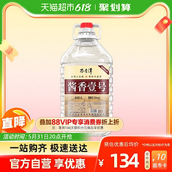 BU LAO TAN 不老潭 酱香壹号 53%vol 酱香型白酒 5000ml 单瓶装市场价多少钱？