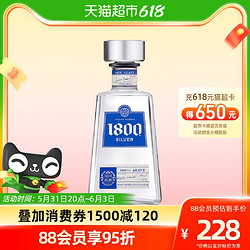 1800典藏龙舌兰酒银龙舌兰750ml墨西哥进口蒸馏洋酒 鸡尾酒调酒价格多少钱？