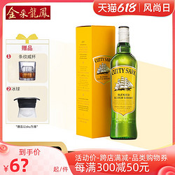 Cutty Sark 顺风 绿皮书同款丨CUTTY SARK顺风苏格兰进口洋酒可乐桶威士忌700ml拼团价多少钱？