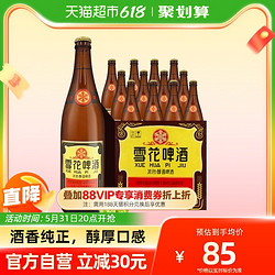 SNOWBEER 雪花 啤酒经典沈阳老雪花闷倒驴12度640ML*12瓶香醇经典拉格啤酒行情价多少