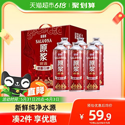 SALUONA 薩羅娜 原浆 精酿白啤 1L*6瓶批发价多少钱？