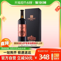 CHANGYU 张裕 红酒第九代大师级解百纳N398干红750mlx1瓶葡萄酒 送礼礼品市场价多少钱？