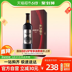 CHANGYU 张裕 红酒第九代珍藏级解百纳N268干红750mlx1瓶葡萄酒礼盒装送礼最终到手价多少钱？