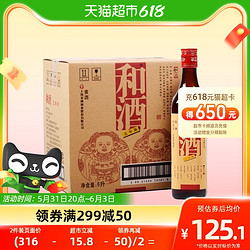 和酒 5年陈整箱500ml×12瓶最终到手价多少钱？