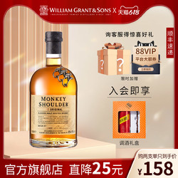 Monkey Shoulder 三只猴子 调配麦芽苏格兰威士忌进口洋酒500ml拼团价多少钱？