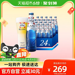 Kronenbourg 1664凯旋 1664白啤酒330ml*24瓶经典小麦啤酒整箱嘉士伯官方瓶装电商补贴价多少钱？