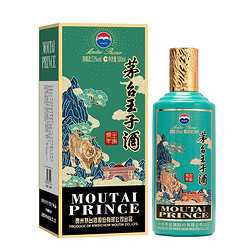 MOUTAI 茅台 王子酒 壬寅虎年生肖纪念酒 53%vol 酱香型白酒 500ml 单瓶装行情价多少