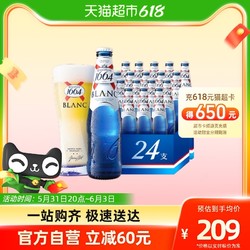 Kronenbourg 1664凯旋 1664啤酒白啤酒250ml*24瓶小麦啤酒整箱嘉士伯瓶装最终到手价多少钱？