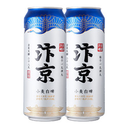 汴京 啤酒 精酿啤酒 2罐尝鲜装 白啤500ML*2罐行情价多少