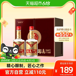 WULIANGYE 五粮液 生态酿酒龙虎养生一号礼盒52度浓香白酒宴请送礼500ml*2瓶最终到手价多少钱？