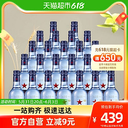 红星 二锅头酒 绵柔8纯粮 蓝瓶 43%vol 清香型白酒 250ml*24瓶 整箱装最终到手价多少钱？