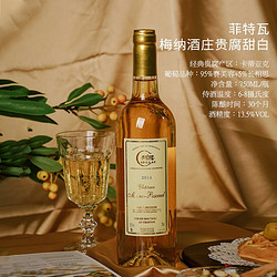 LAMONTAGNE 拉蒙塔尼 波尔多 甜白葡萄 750ml 单瓶行情价多少