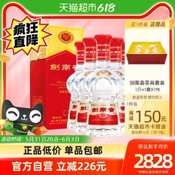 剑南春 水晶剑52度500ml*6瓶整箱浓香型白酒商务送礼团圆宴请电商补贴价多少钱？