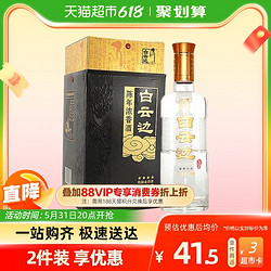 白云边 星级系列 陈酿金四星 45%vol 浓香型白酒 500ml 单瓶装包邮价多少钱？