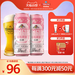 TSINGTAO 青岛啤酒 白啤11度500ml*12听电商卖多少钱？